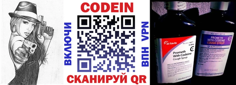 Codein Purple Drank  купить   Шумиха 