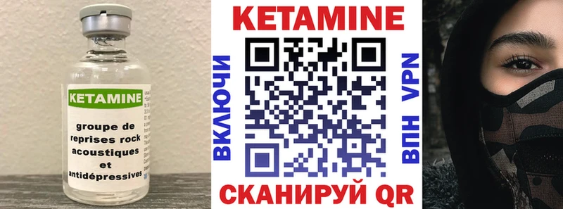 КЕТАМИН VHQ  Шумиха 