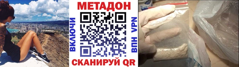 МЕТАДОН белоснежный  дарнет шоп  ОМГ ОМГ зеркало  Шумиха 